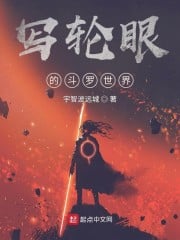 Douluo: I have opened Sharingan