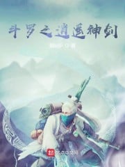 Douluo's free and unfettered sword