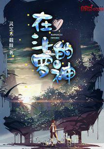 God in Douluo